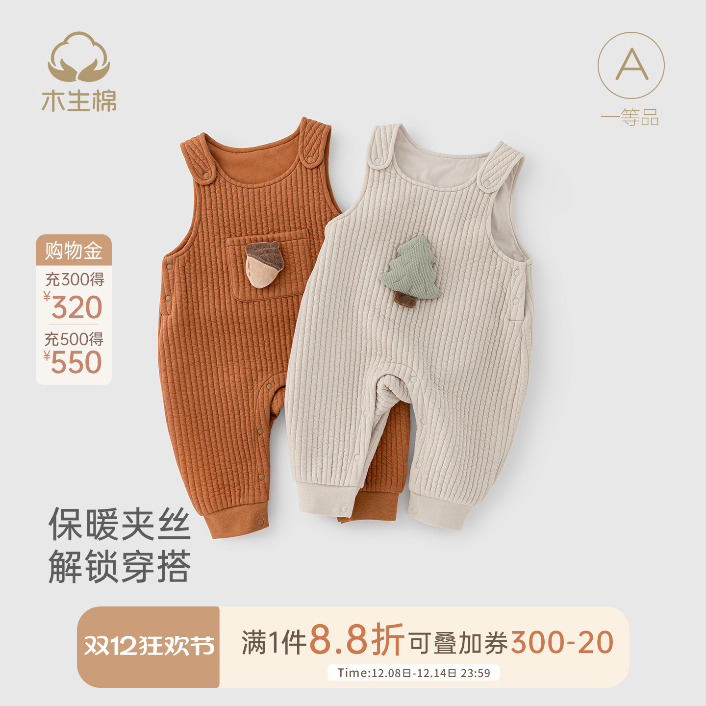 婴儿冬季保暖夹丝棉背带裤