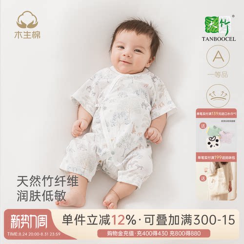 新生宝宝竹纤维绑带和尚服夏季