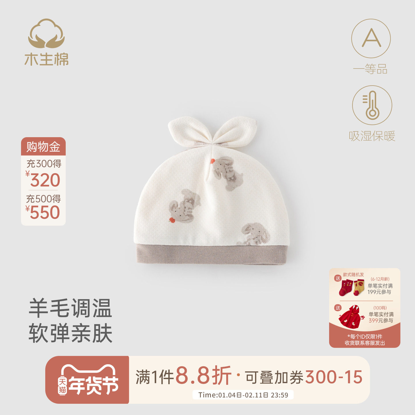 木生棉新生儿秋冬防风护囟门帽婴儿羊毛保暖胎帽宝宝微弹莫代尔帽,童装/婴儿装/亲子装,帽子,淘宝优惠券,粉丝福利购,淘宝优惠卷