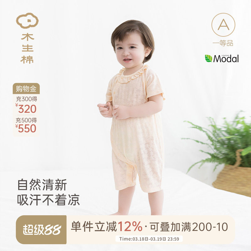 【舒爽棉】女宝宝短袖连体衣夏季薄款婴儿透气哈衣弹力爬服睡衣服