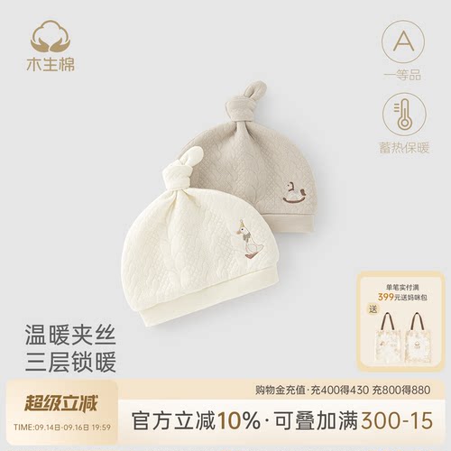新生婴儿胎帽秋冬季护囟门帽子