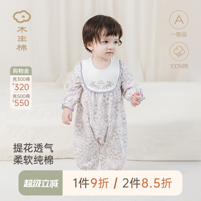 木生棉后开筒衣服纯棉春秋季