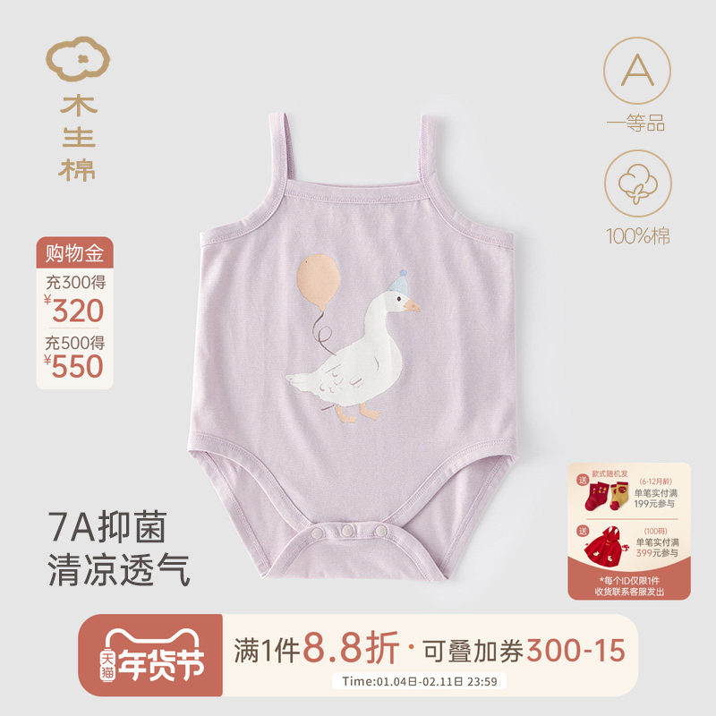 木生棉女宝宝夏季吊带连体衣薄款婴儿透气无袖三角哈衣纯棉包屁衣