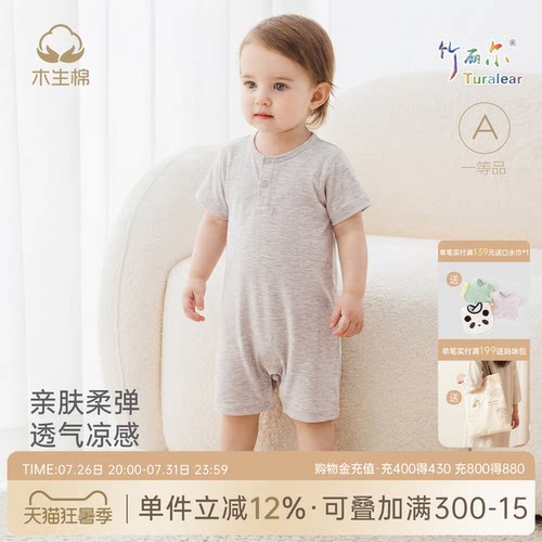 婴幼儿短袖连体哈衣夏季睡衣服