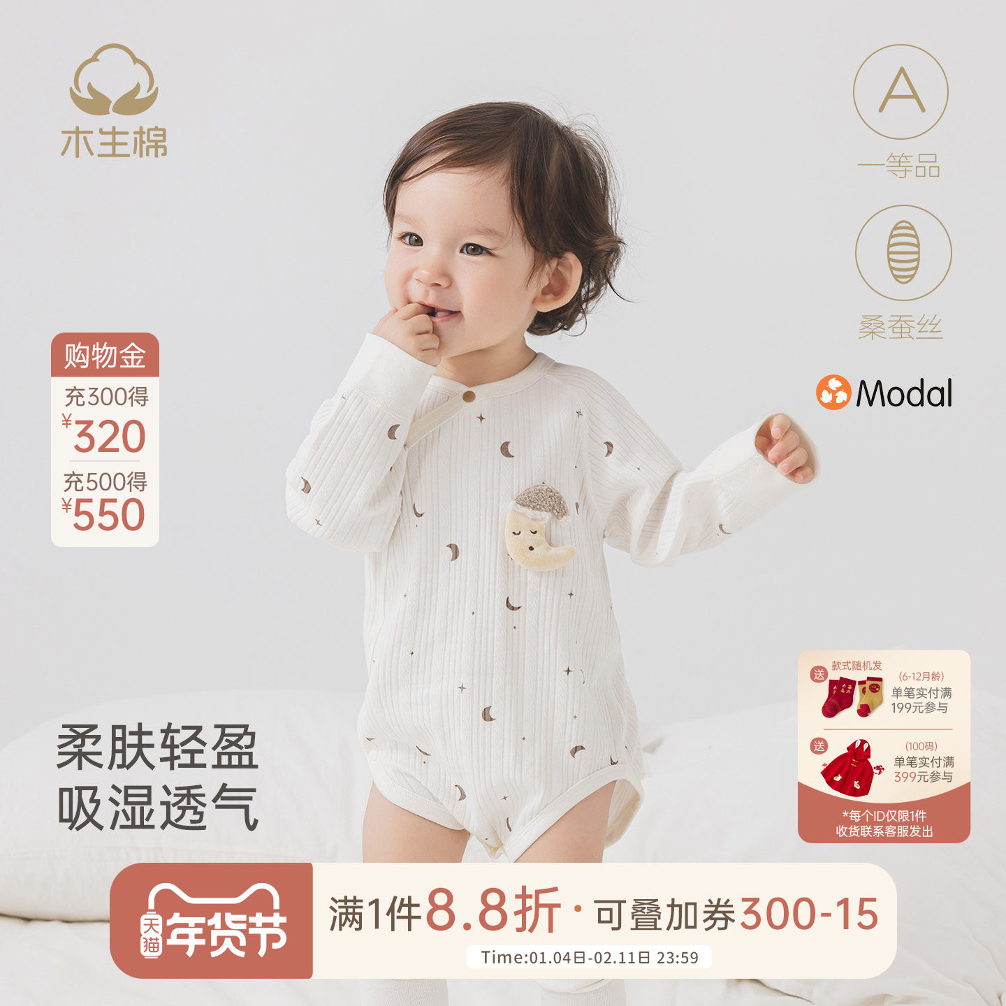 宝宝蚕丝棉保暖包屁衣秋冬季婴儿莫代尔长袖微弹连体三角哈衣爬服