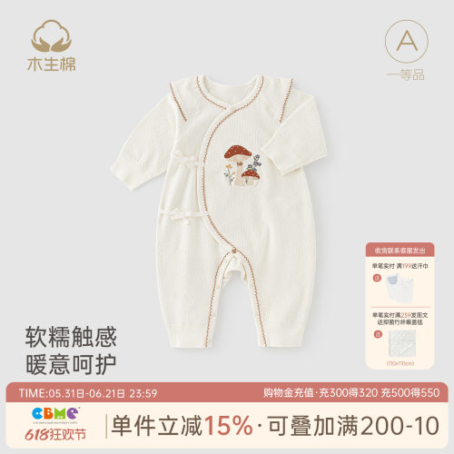 新生儿长袖连体衣春秋季