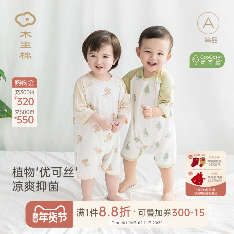 【清仓】婴儿弹力睡袍夏季薄款宝宝连体透气睡袋居家优可丝睡衣