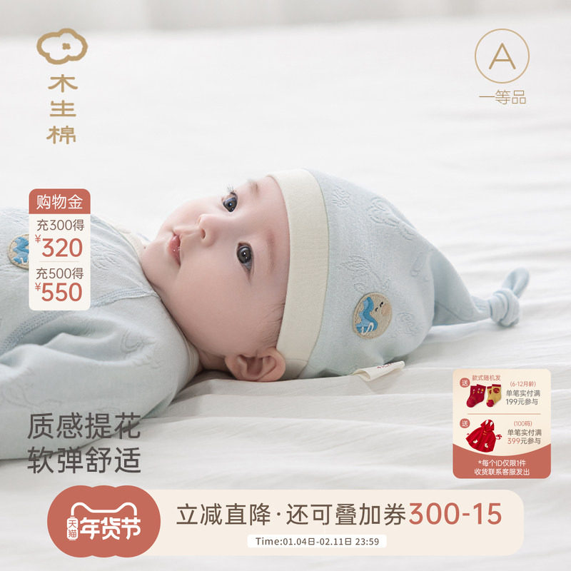 【清仓】0-6个月新生婴儿春秋季宝宝防风护囟门帽居家保暖胎帽子