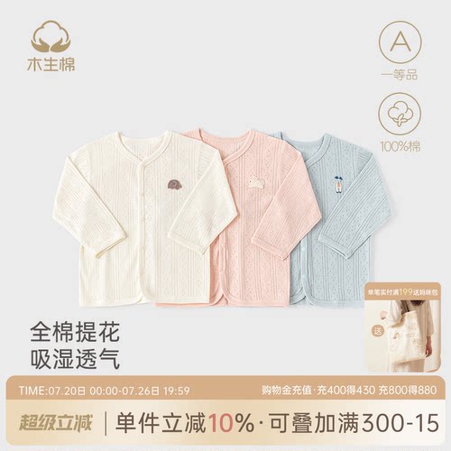 宝宝春夏外出透气外套