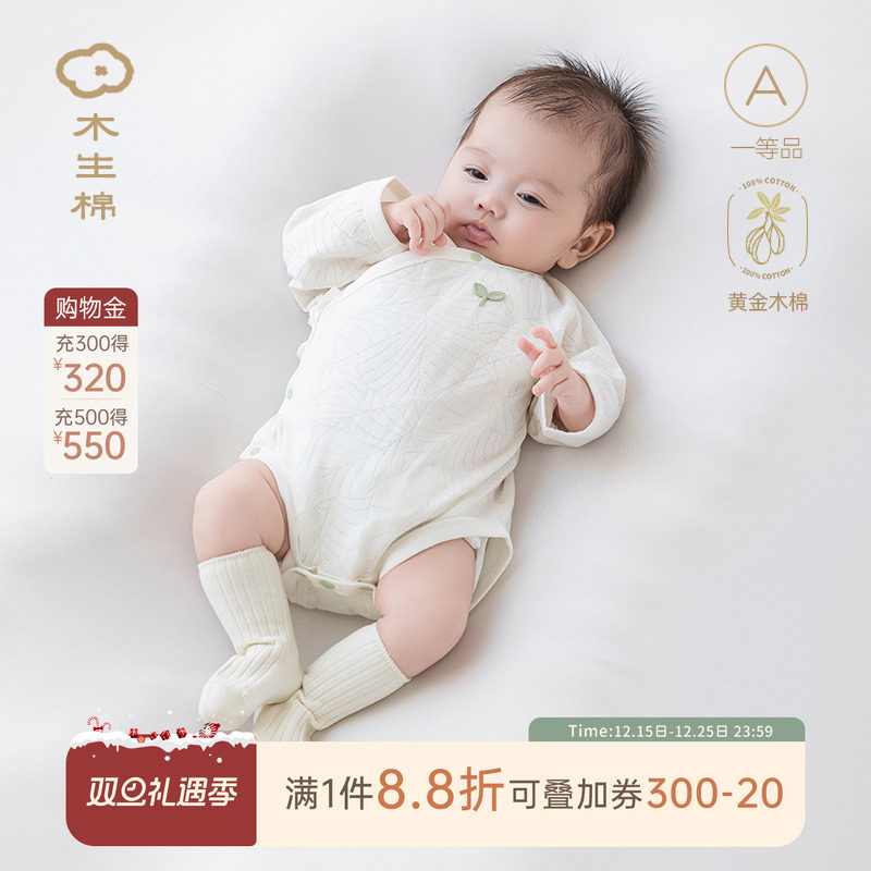 【抑菌木棉】新生儿连体衣夏季婴幼儿长袖三角哈衣宝宝薄款包屁衣