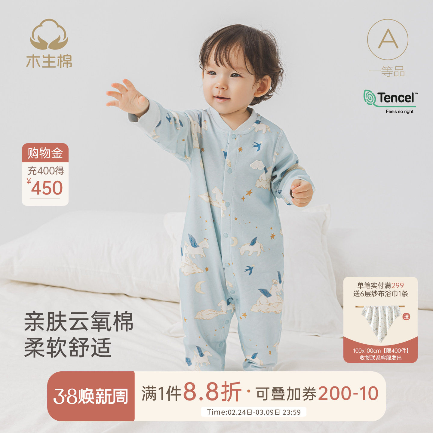 【云氧棉】马年宝宝连体哈衣春秋婴儿天丝凉感爬服夏季长袖空调服