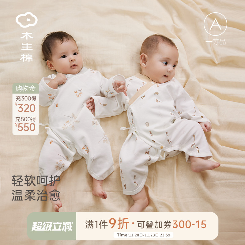 木生棉新生儿连体衣春秋季绑带蝴蝶衣初生宝宝纯棉婴儿和尚服哈衣