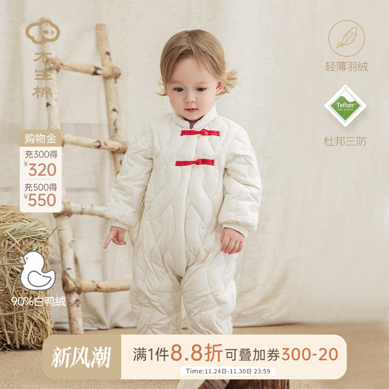 木生棉羽绒连体衣冬季宝宝