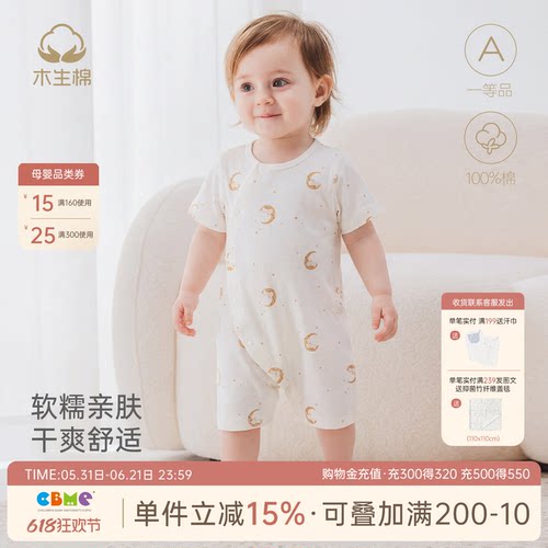 婴儿纯棉无骨连体衣宝宝夏季哈衣