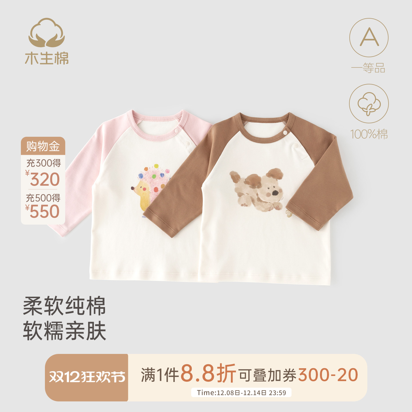 宝宝春秋季长袖纯棉上衣服