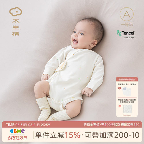 新生儿绑带连体包屁衣春秋季