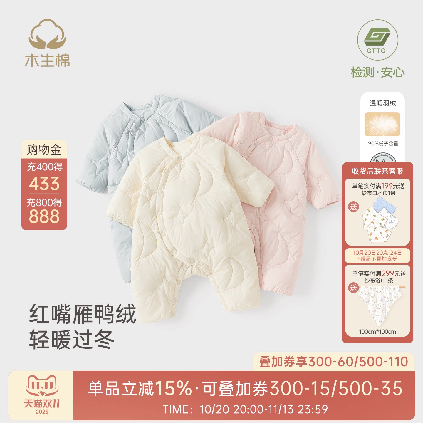 【红嘴雁绒】婴儿轻薄羽绒连体衣冬季男女宝宝三防保暖发热哈衣服