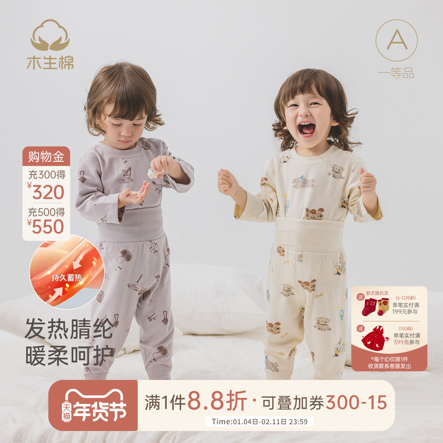 木生棉男女宝宝高腰护肚长裤春秋冬婴儿保暖蓄热大pp无骨居家睡裤