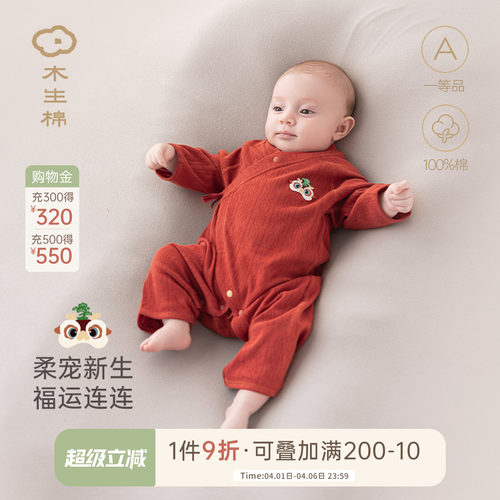 新生儿红色喜庆和尚服