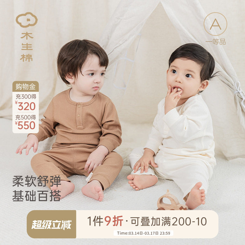 木生棉男女宝宝内衣套装春秋季宝宝弹力衣裤两件套居家睡衣服长袖