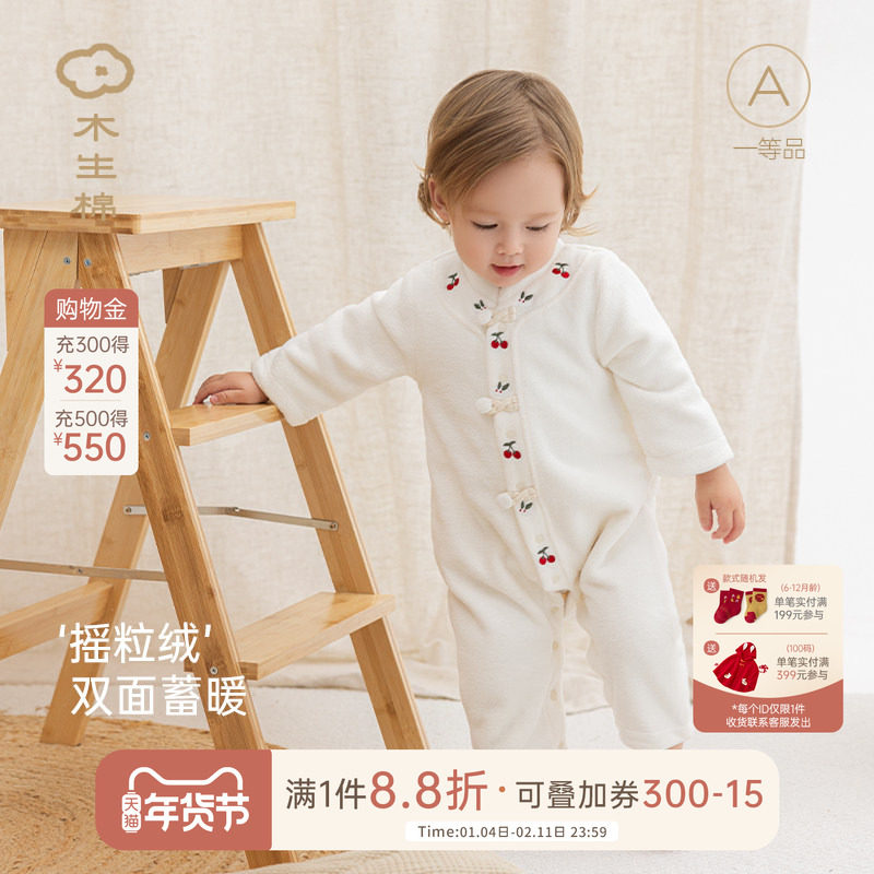木生棉宝宝摇粒绒连体衣秋冬季婴儿保暖中式盘扣哈衣居家爬爬衣服