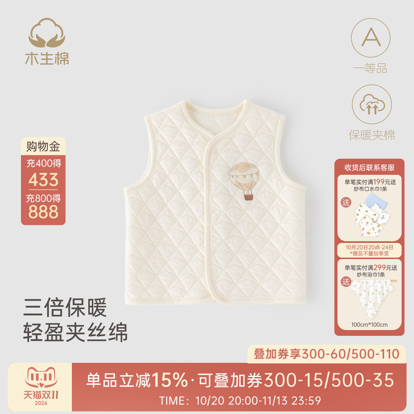 【暖丝丝】婴儿夹丝棉马甲背心秋冬季宝宝保暖坎肩外穿发热小外套