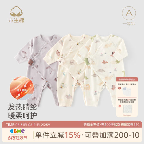新生儿保暖长袖无骨哈衣