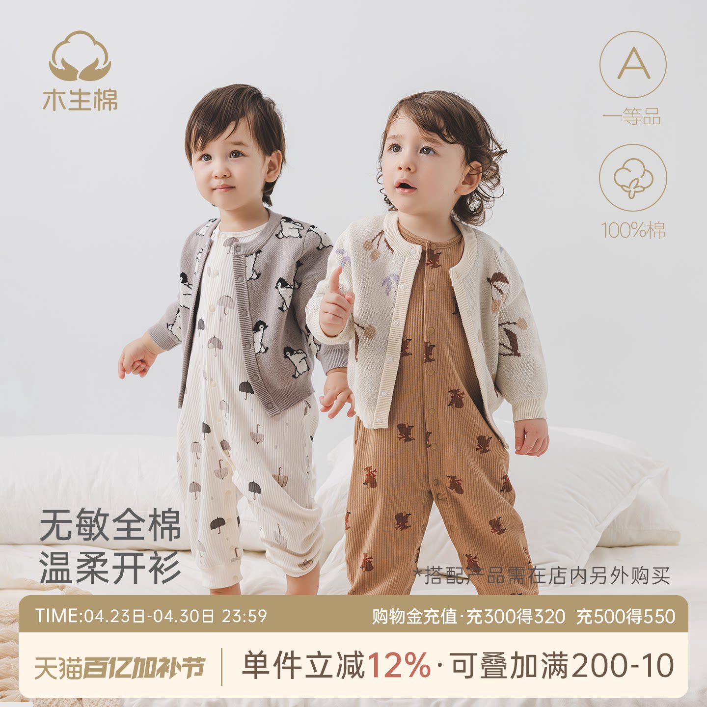 木生棉男女宝宝毛衣外套春秋冬季婴儿纯棉针织衫外出保暖开衫上衣