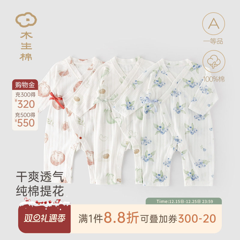 木生棉新生儿长袖连体衣夏季薄款婴儿纯棉透气哈衣宝宝清凉空调服