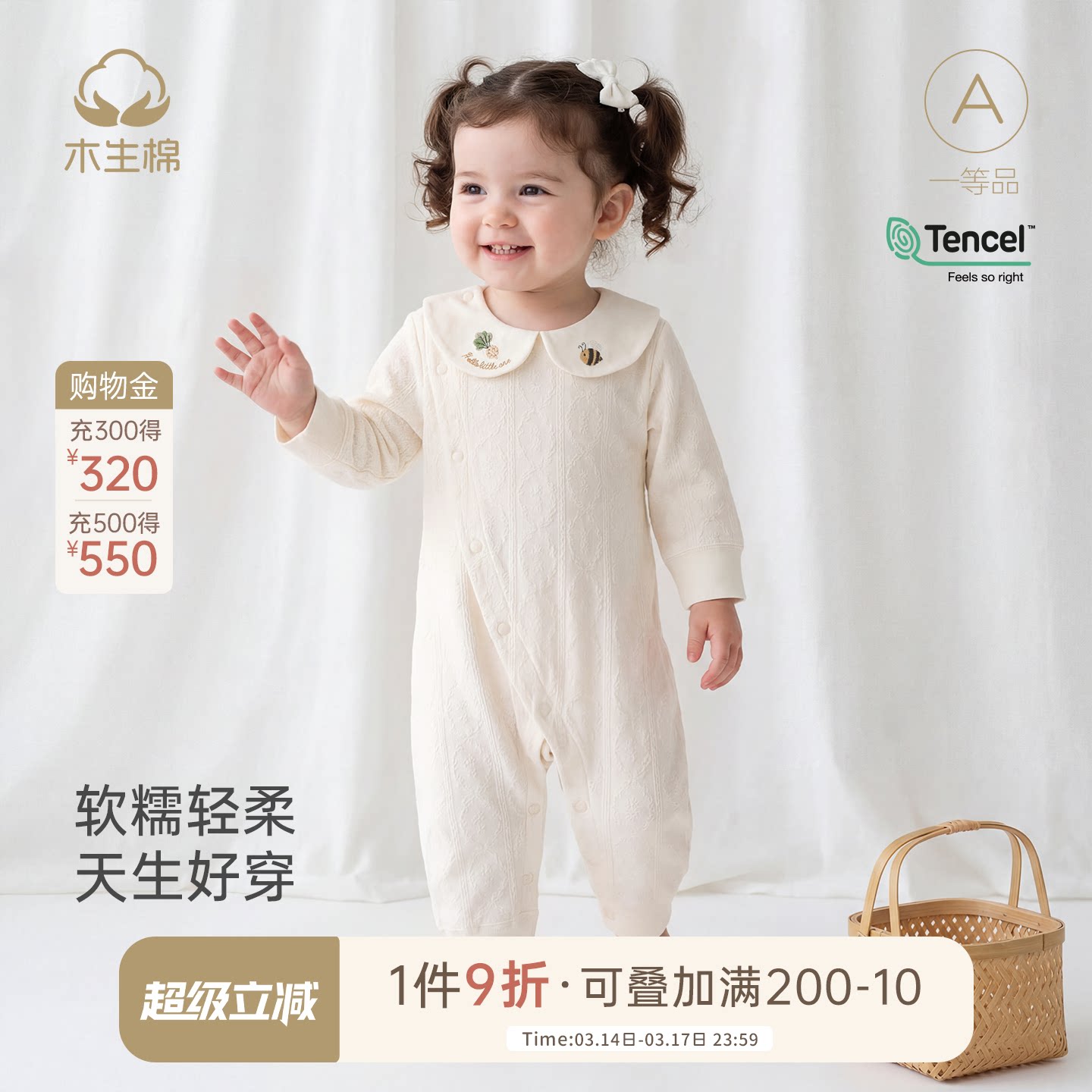 【莱赛尔】宝宝长袖连体衣春秋季婴儿弹力透气哈衣居家爬爬服春装