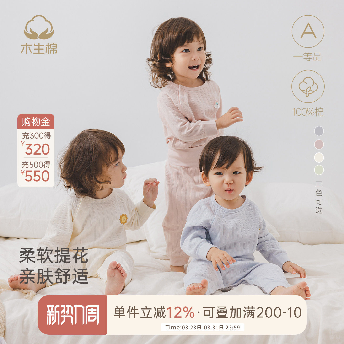 木生棉男女宝宝纯棉内衣套装春秋季婴幼儿秋衣秋裤长袖分体两件套