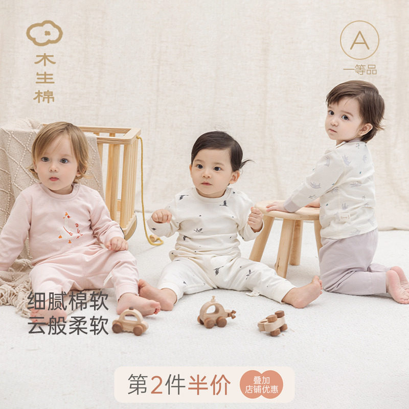 木生棉男女宝宝春秋季内衣套装婴儿纯棉睡衣保暖上衣裤子两件套
