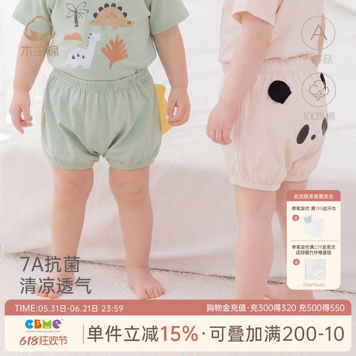 宝宝夏季薄款纯棉大pp裤
