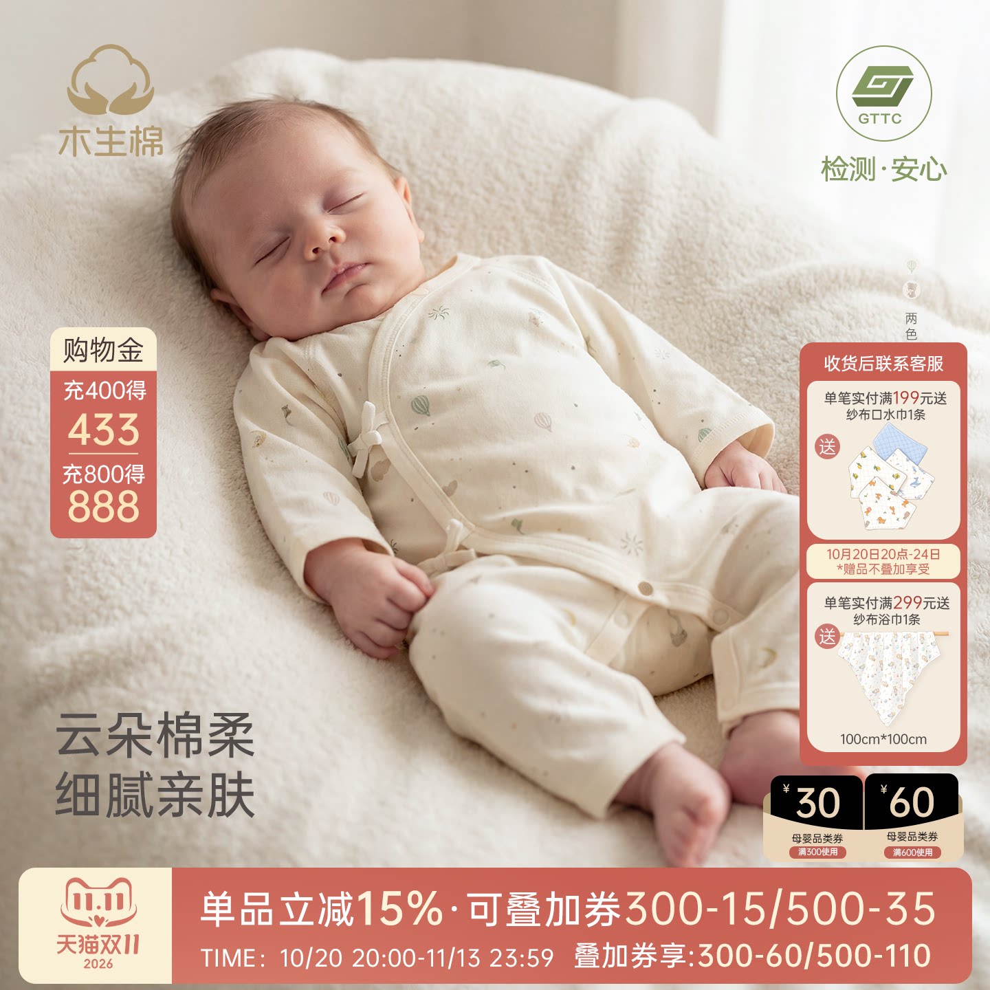 初生宝宝绑带和尚服春秋季婴幼儿纯棉长袖连体哈衣新生儿无骨睡衣