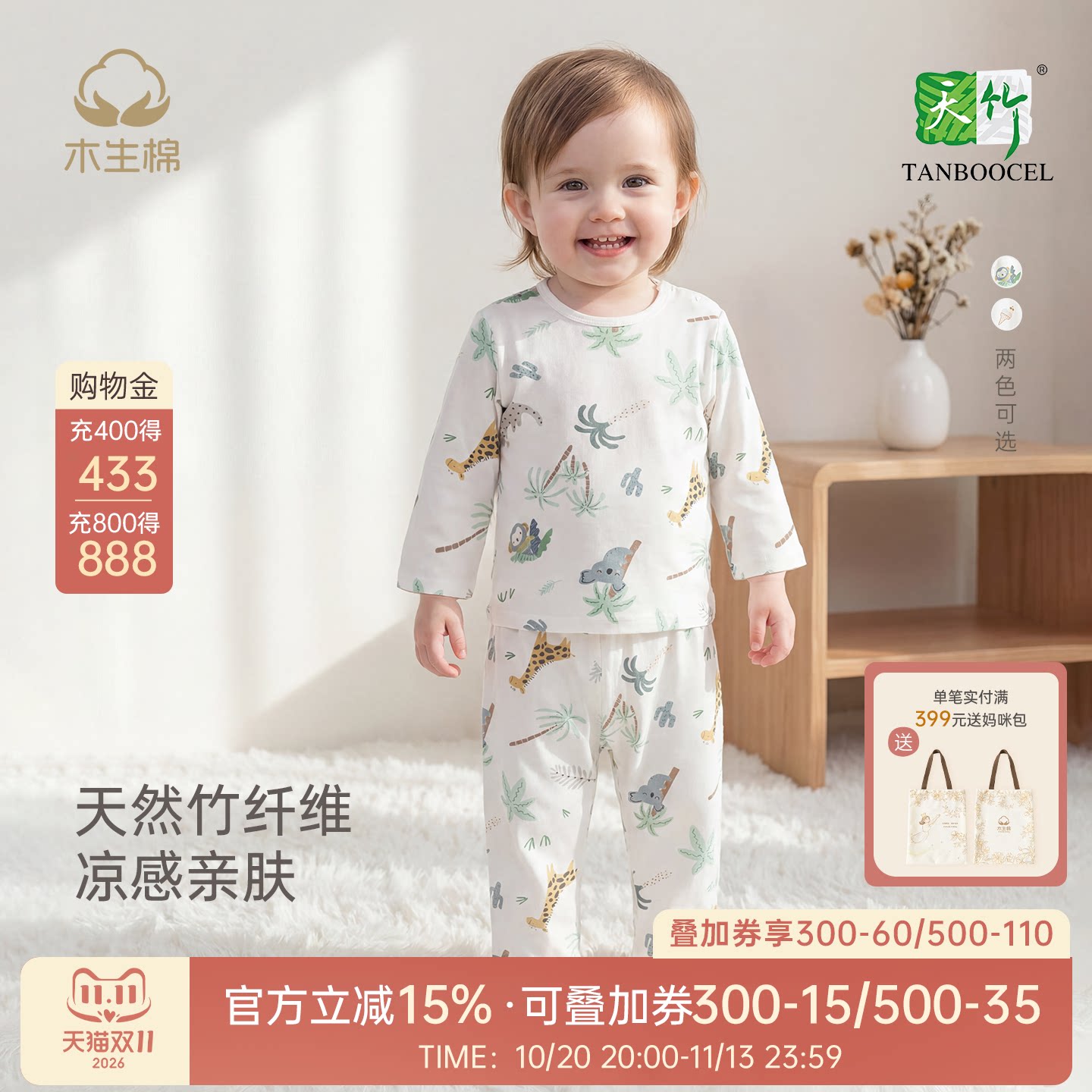 【竹纤维】婴幼儿童长袖睡衣夏季薄款弹力内衣套装宝宝分体空调服