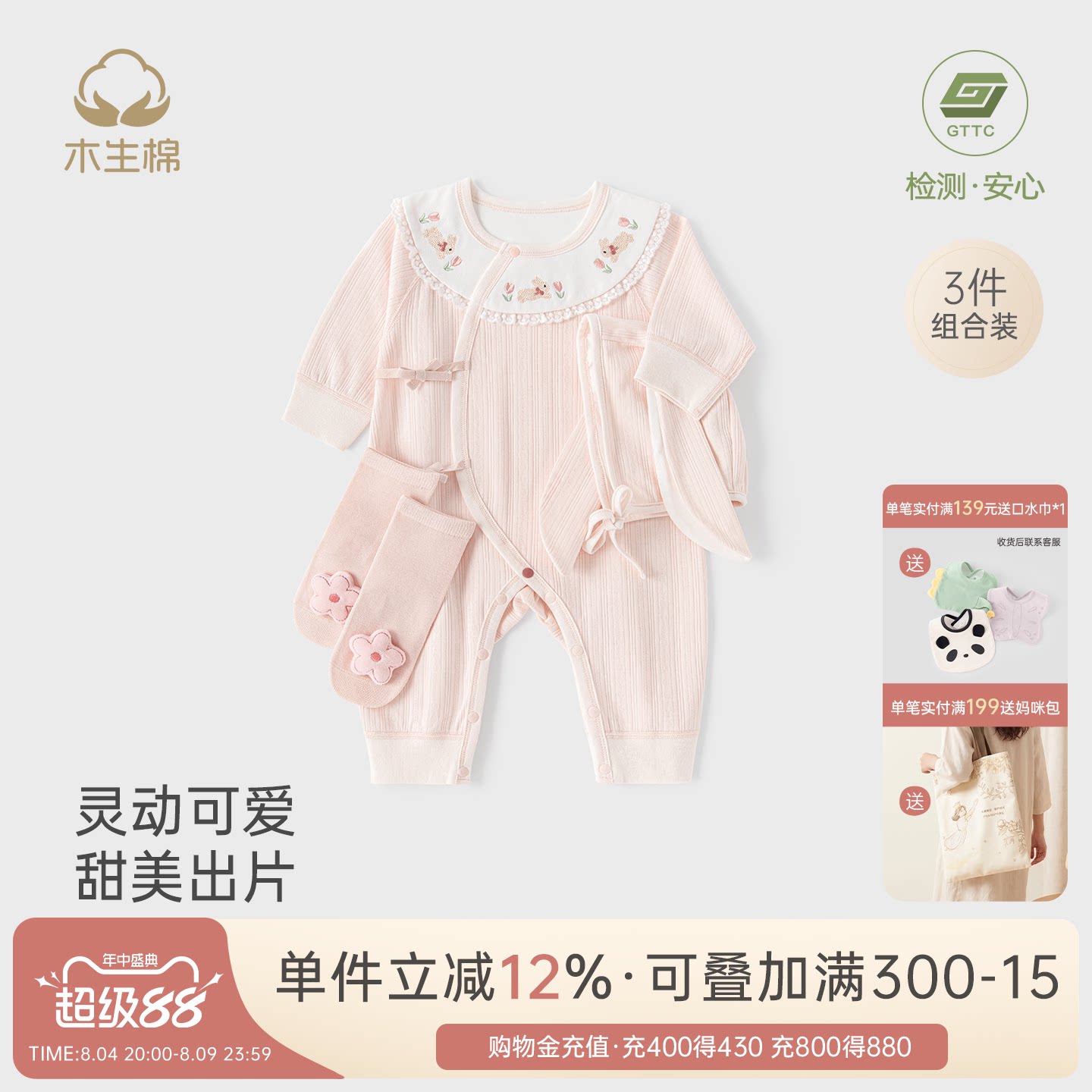 女宝宝和尚服帽子袜子春秋和尚服