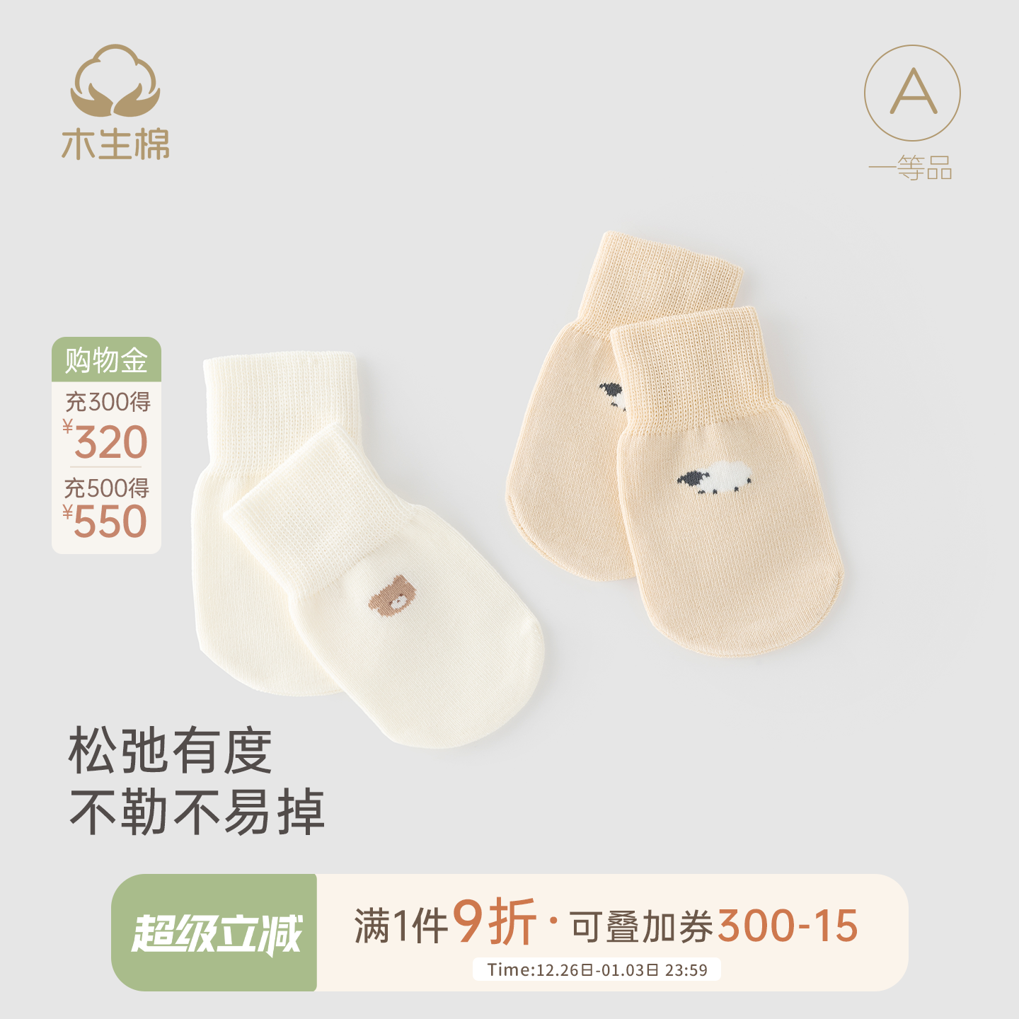 新生儿待产用品婴儿手套宝宝弹力螺纹不勒不易掉保暖防抓脸神器