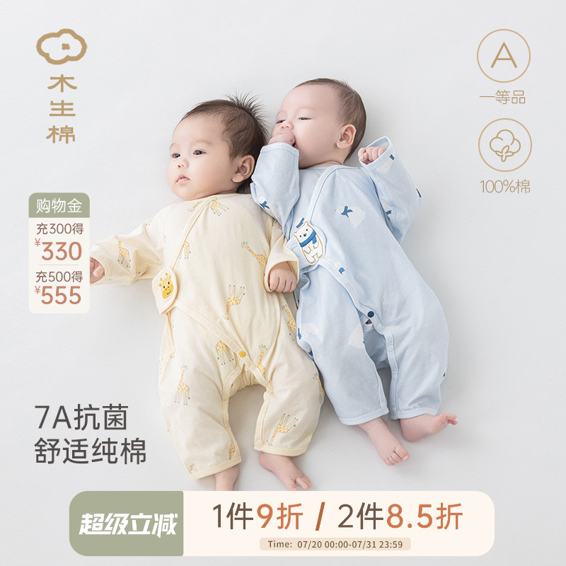 新生儿夏季薄款长袖连体衣