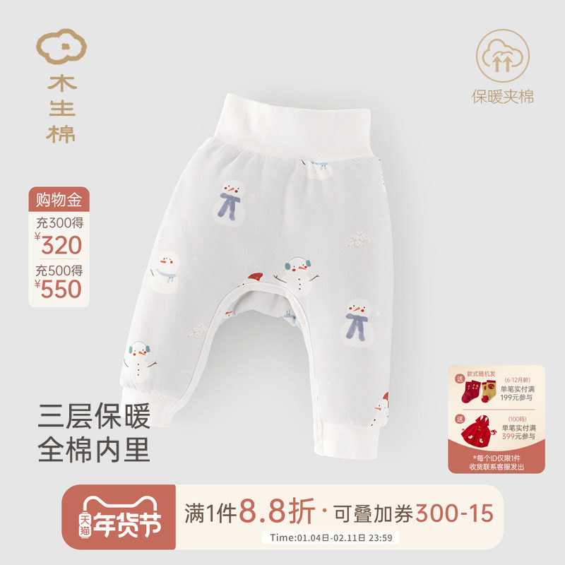 木生棉宝宝加厚保暖棉裤冬季新生婴儿外出裤子高腰护肚哈伦大pp裤,童装/婴儿装/亲子装,裤子,淘宝优惠券,粉丝福利购,淘宝优惠卷