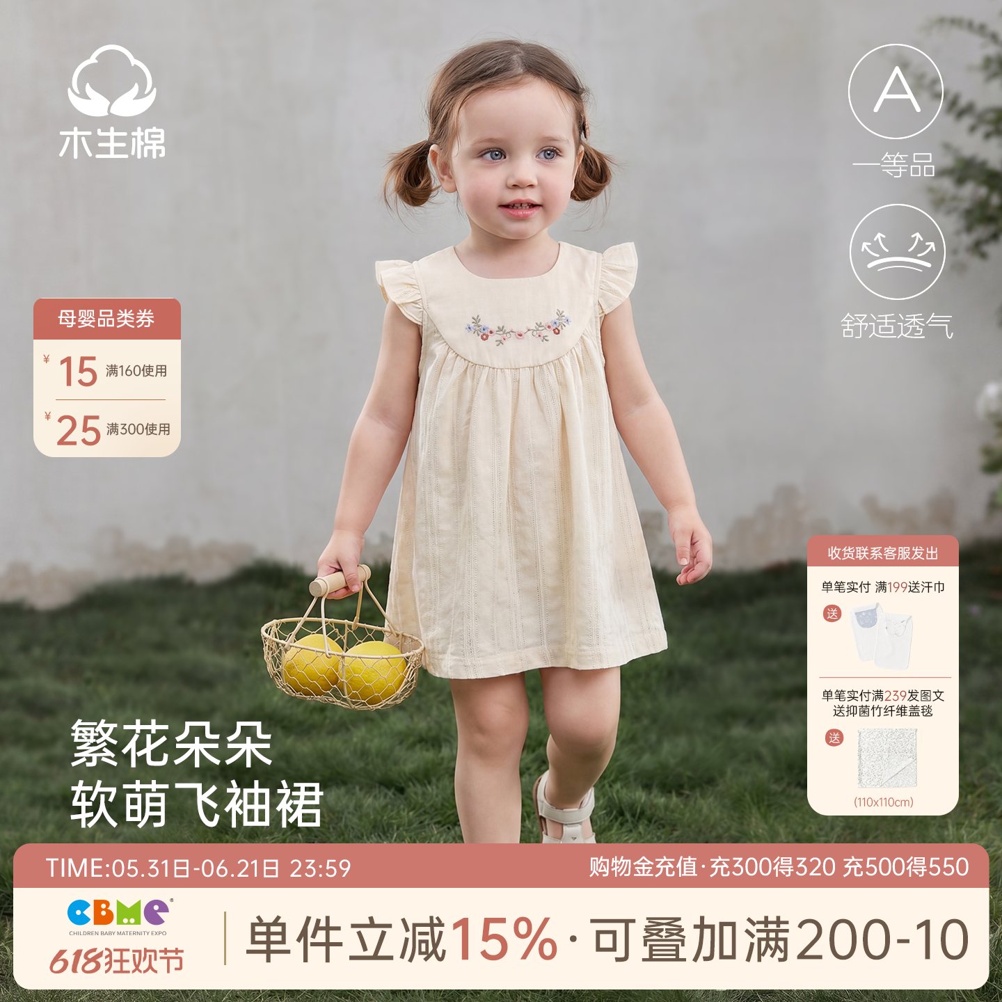 【莱赛尔】女宝宝无袖连衣裙婴儿甜美小飞袖夏季薄款幼童公主裙子
