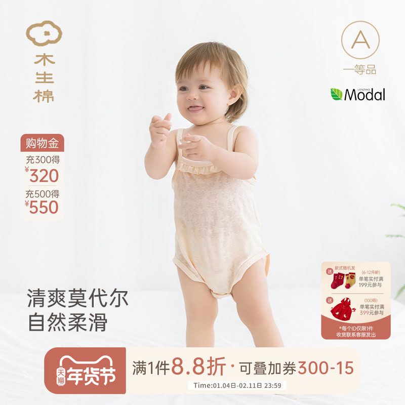 【舒爽棉】婴儿吊带连体衣夏季薄款女宝宝无袖弹力三角哈衣爬爬服