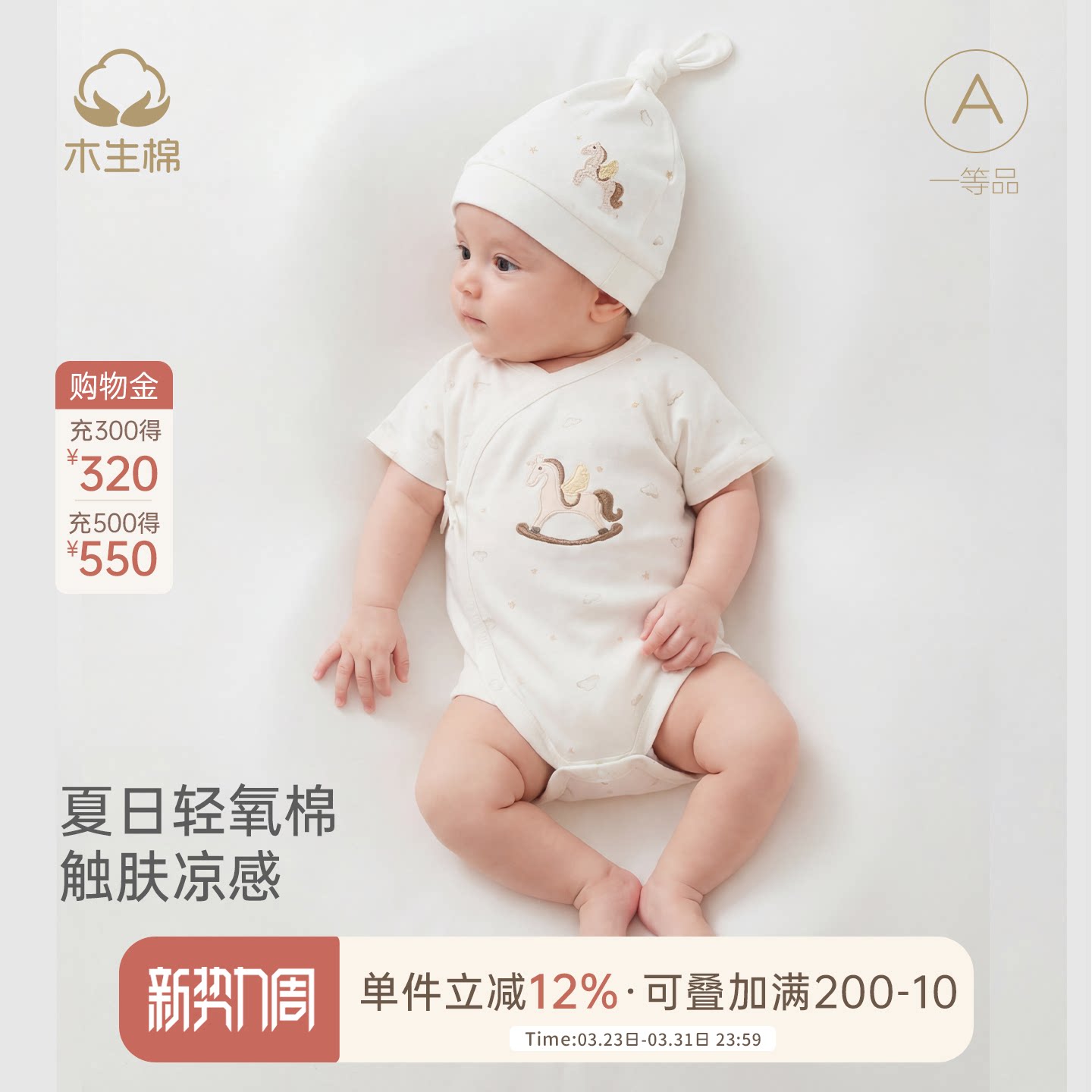 【轻氧棉】新生婴儿透气短袖包屁衣夏季薄马年宝宝绑带凉感和尚服