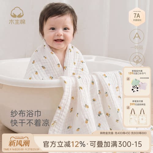 新生儿6层纱布浴巾纯棉洗澡巾