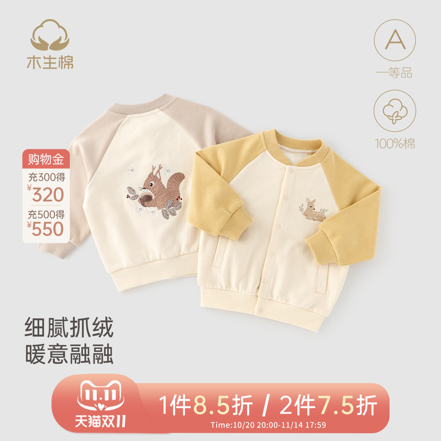 宝宝秋冬抓绒棒球服外套