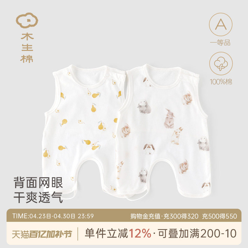 【清仓】宝宝背心连体肚兜夏季纯棉婴幼儿无袖哈衣爬爬服薄款夏装