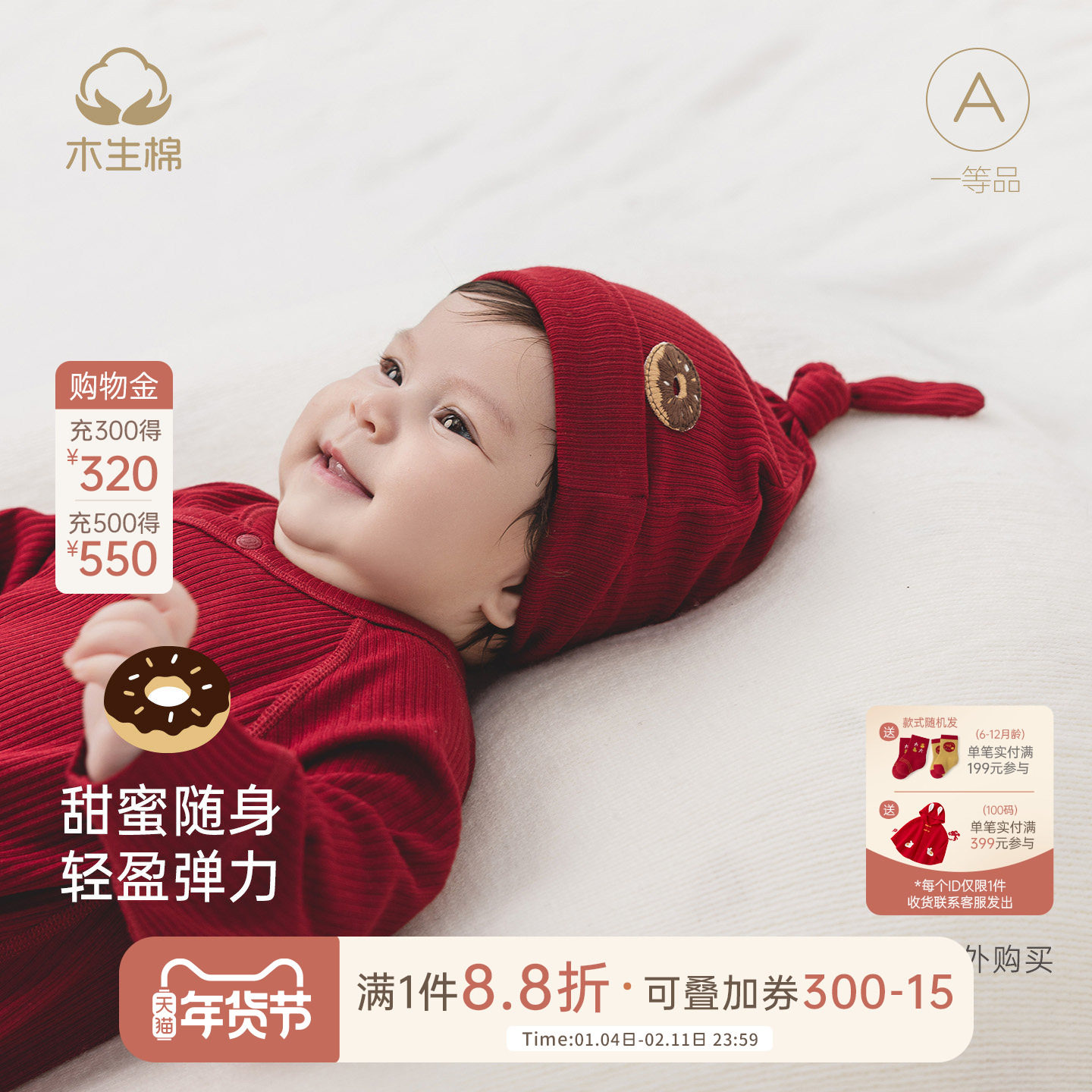 木生棉新生儿保暖胎帽秋冬婴儿红色喜庆弹力护囟门帽微弹防风帽子