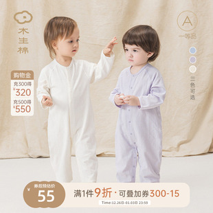 前开哈衣居家爬服睡衣服秋装 木生棉婴儿连体衣春秋季 男女宝宝长袖