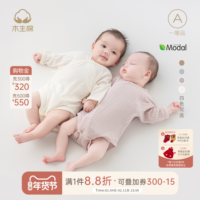 【莫代尔】新生儿连体包屁衣夏季薄款宝宝长袖三角哈衣婴幼儿哈衣