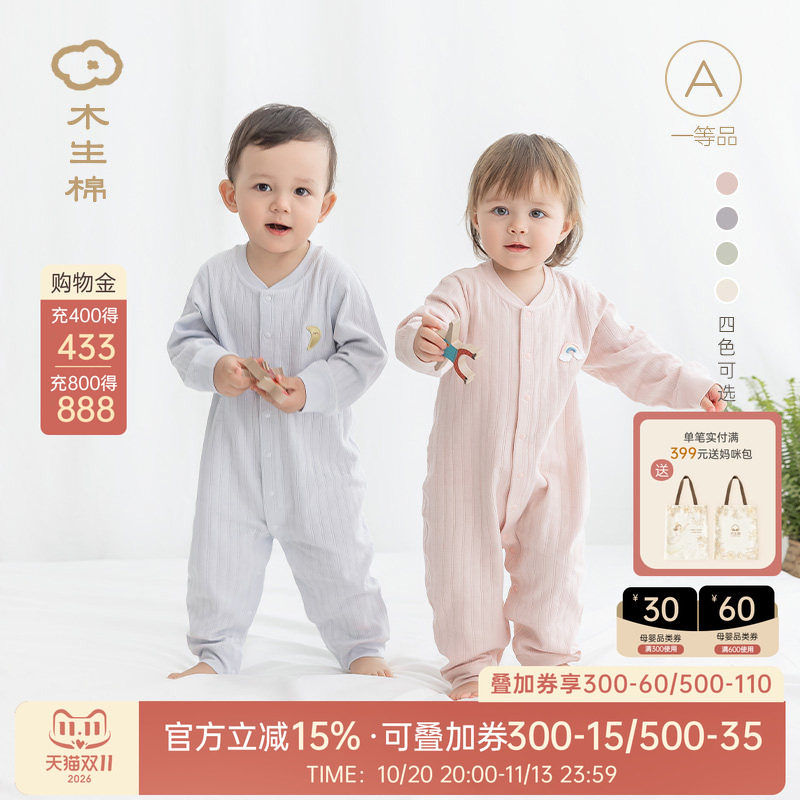 木生棉宝宝长袖连体衣春秋婴幼儿衣服纯棉睡哈衣爬服居家夏季薄款