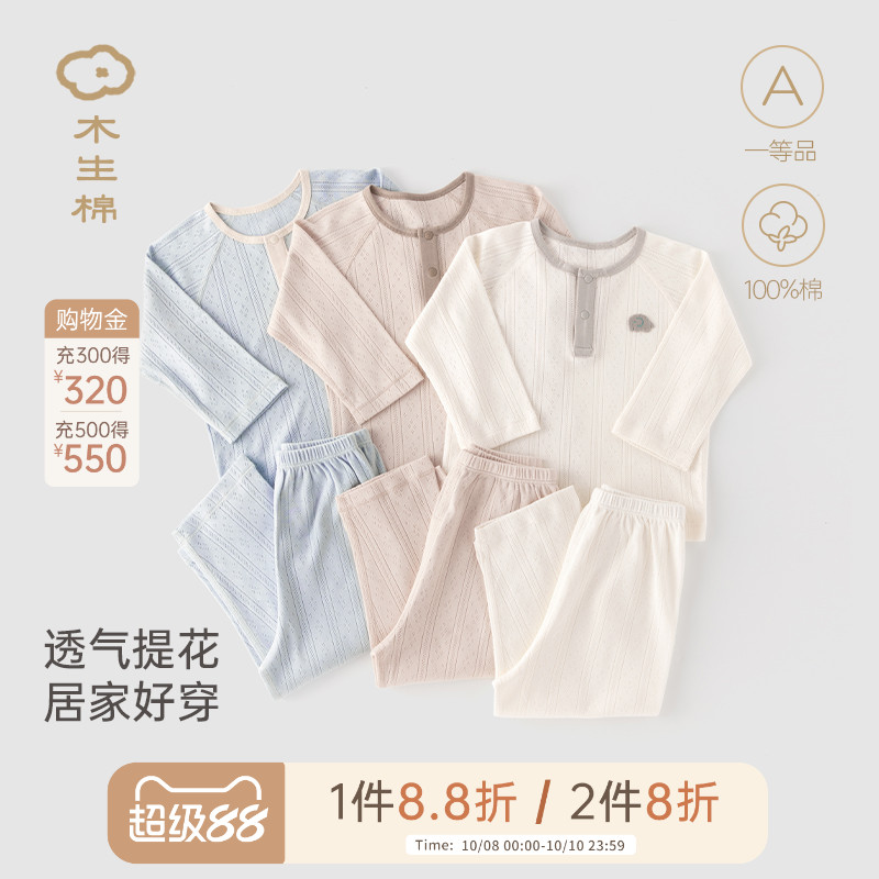 木生棉宝宝长袖分体套装夏季薄款婴儿透气家居服纯棉上衣裤子睡衣
